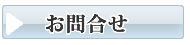 防府市のお葬式・葬儀お問合せ