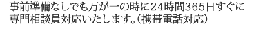 防府市の お葬式･葬儀は おおすみ会館 こくが　防府市の葬儀は　家族葬のおおすみ会館 こくが　事前準備なしでも万が一の時にすぐ対応