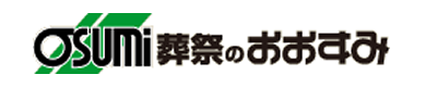 防府市の お葬式･葬儀は 家族葬のメモリスこくが